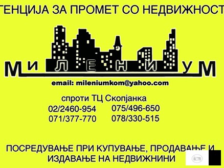 СТАН ВО НОВО ЛИСИЧЕ