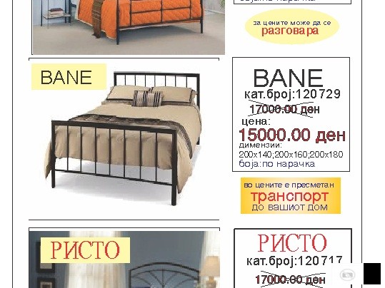 ПРОДАЖБА НА МЕТАЛНИ КРЕВЕТИ
