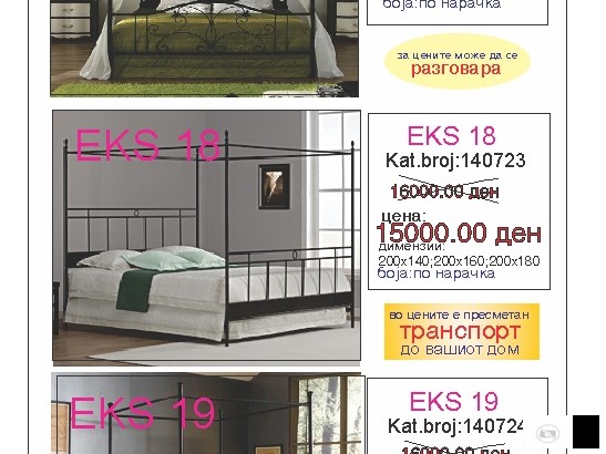 ПРОДАЖБА НА МЕТАЛНИ КРЕВЕТИ