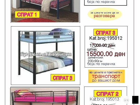 ПРОДАЖБА НА МЕТАЛНИ КРЕВЕТИ