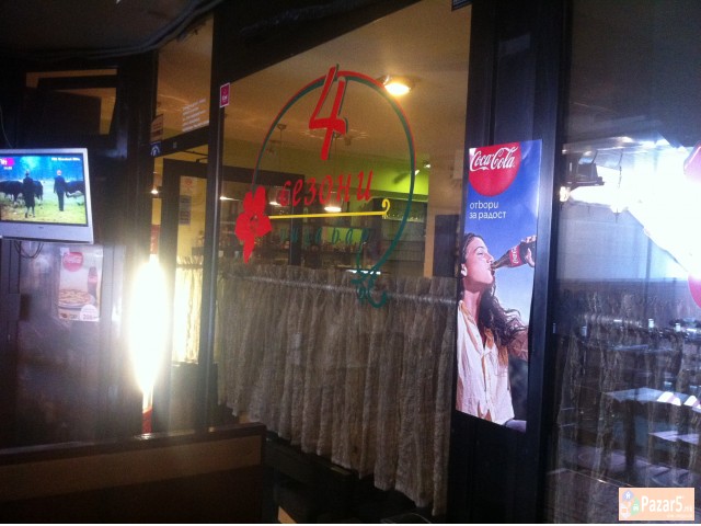 Se Otstapuva Ili Prodava Pica Bar 4 Sezoni