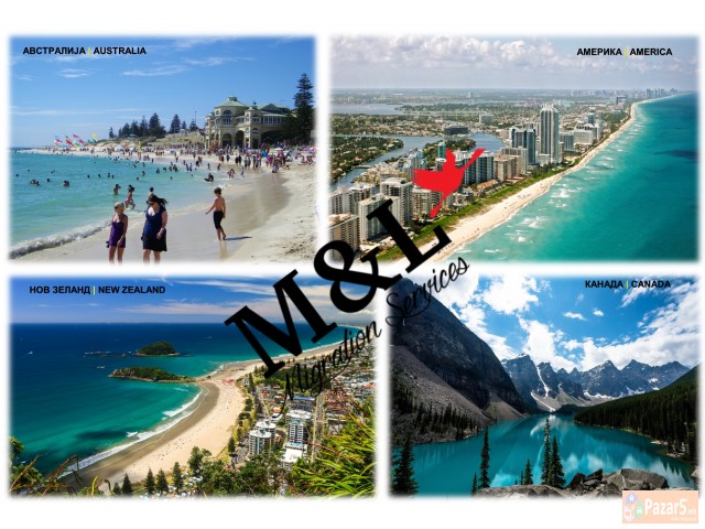 М&Л Мигрејшн Сервисис