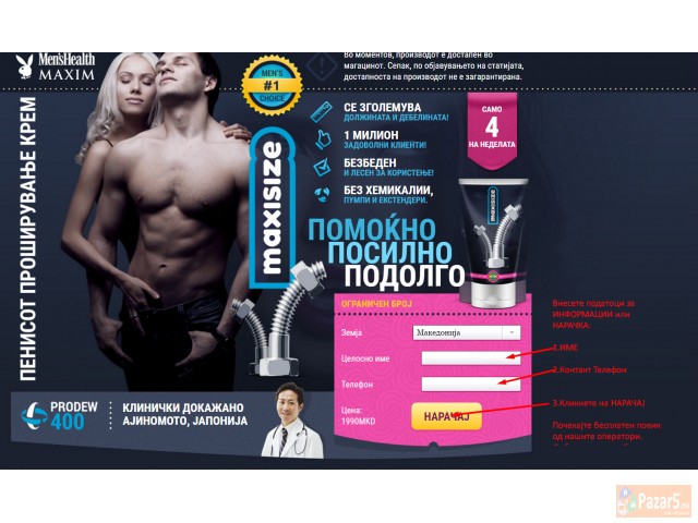 Maxi Size -prirodna Viagra Ruski Popularen Proizvo