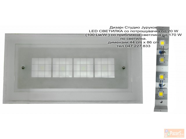 LED СВЕТИЛКИ со потрошувачка од 20 W (100 Lм/W ) с