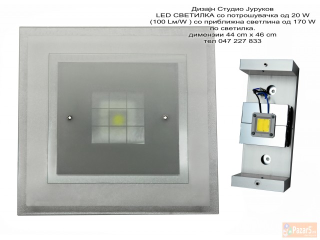 Led СВЕТИЛКИ со потрошувачка од 20 W (100 Lм/w ) с