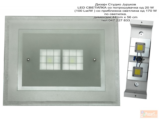Led СВЕТИЛКИ со потрошувачка од 20 W (100 Lм/w ) с