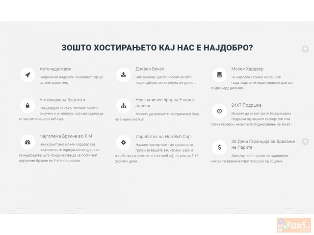 Нудиме изработка на веб страни , како и хостирање 