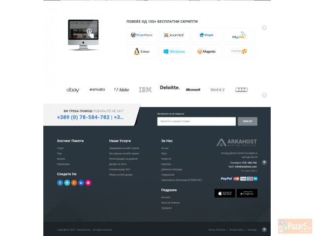 Нудиме изработка на веб страни , како и хостирање 