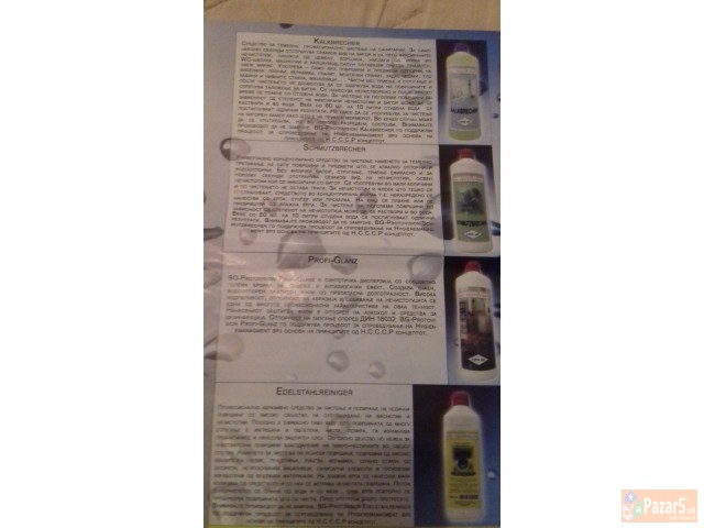 Cistenje So Germanski Proizvodi