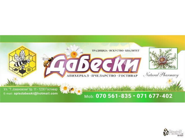 ЕЛИКСИР ЗА ПЛОДНОСТ