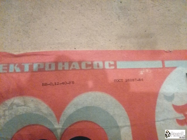 Prodavam Neupotrebena Bunarska Potopna Pumpa