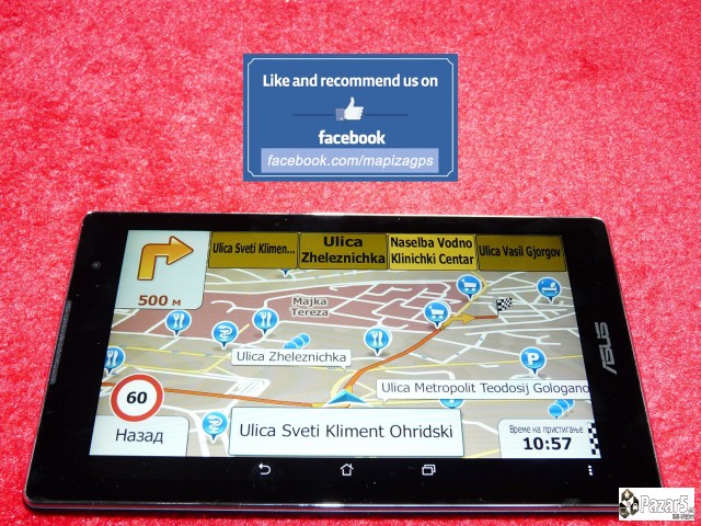 Се за вашите Gps навигации
