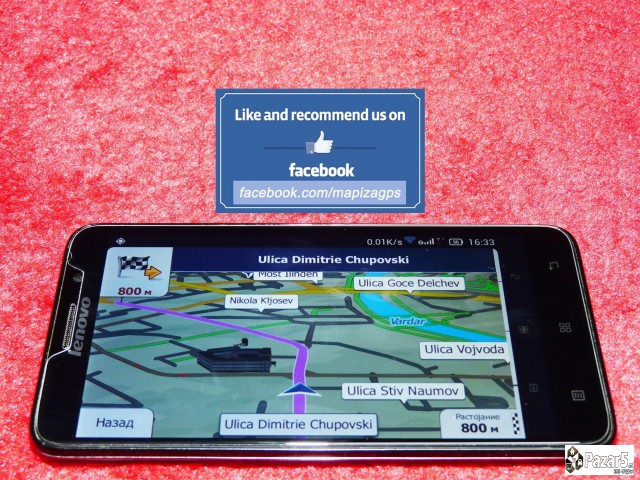 НАВИГАЦИЈА за мобилен телефон и таблет!