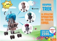 KОЛИЧКА - Trek (lorelli)