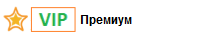 Premium Ad