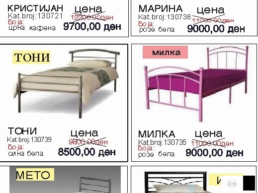 Сезонско намалување на цени до 20% на метални крев