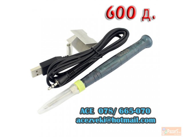 NOV USB LETKUM 5V 8W prenosni letkumi