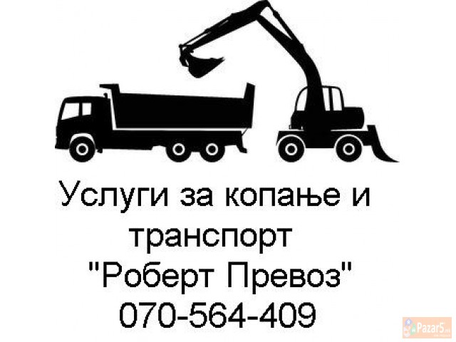 Kopanje na temeli, rovovi za komunalni linii, isko