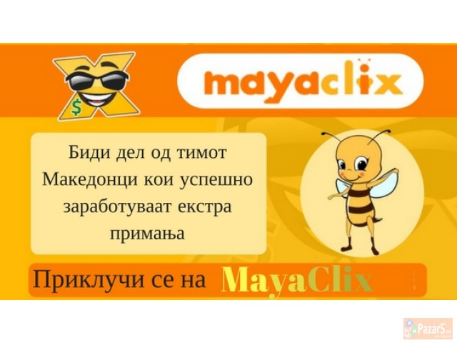 Заработи со само 15 минути пред компјутер