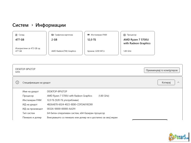 Prodavam Laptop Lenovo  Mnogu Zacuvan Ne Koristen 