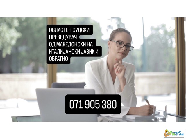 071905380 Italijanski Jazik – Sudski Preveduvac 
