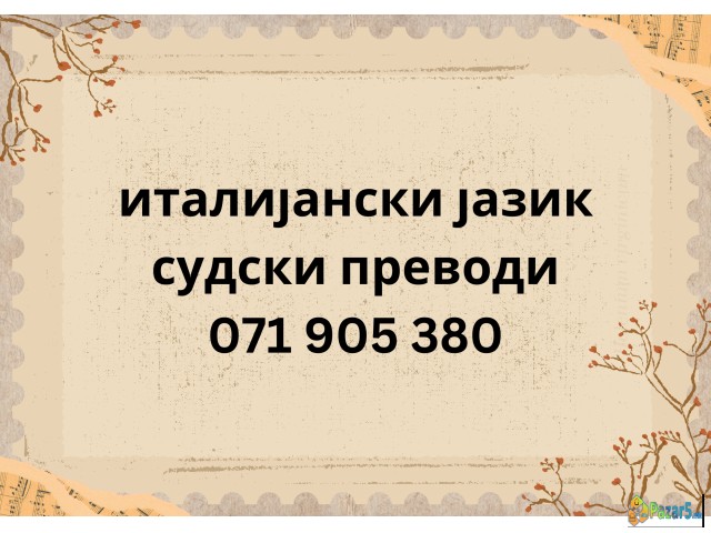 071905380 Italijanski Jazik – Sudski Preveduvac 