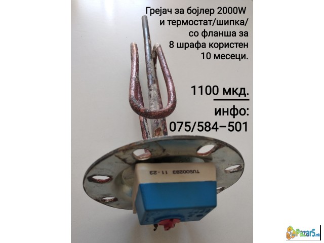 GREJACH 2000W LEOV