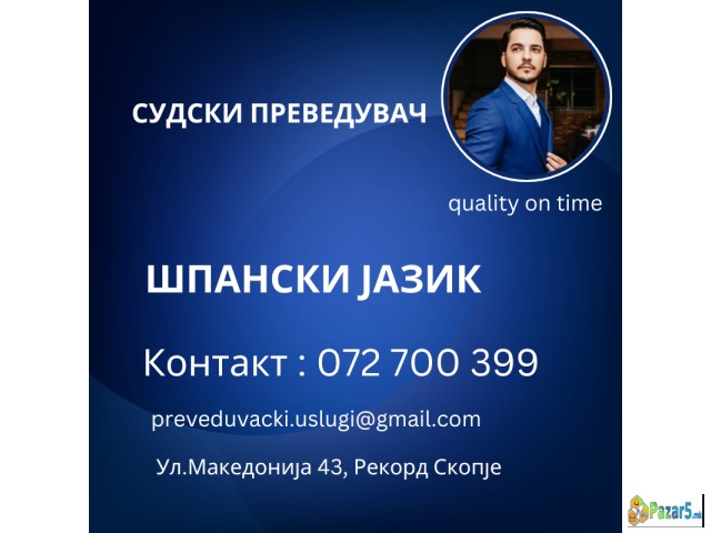 072 700 399 Prevod od spanski jazik na makedonski 