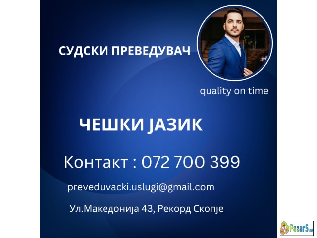 072 700 399 Prevod od ceski jazik na makedonski ja