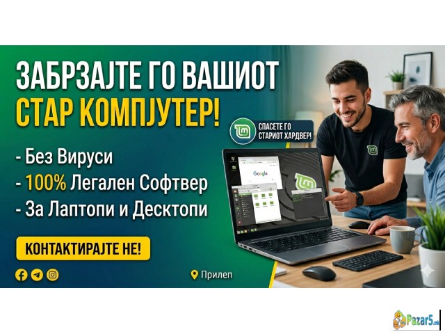 Подмлади го Твојот Лаптоп - Прилеп