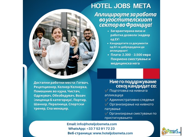 Rabota Vo Francija: Gotvach, Recepcioner, Kelner, K