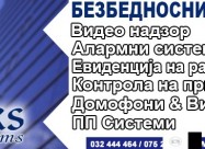 Video Nadzor, Kameri, Alarmi, Domofoni, Videofoni 