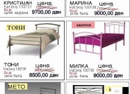 Сезонско намалување на цени до 20% на метални крев