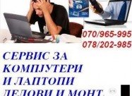 Servis Za Kompjuteri I Laptopi Miki Na Povik?