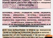 Професионална изработка на едукативни трудови