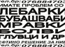Lebarki Bubasvabi Mravki Krlezi-stenici Gluvci Sta