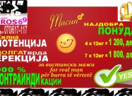 Bilna Viagra 100% Bezbedna Po Zdravje