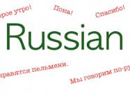 Часови руски јазик Скопје