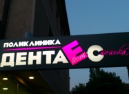 Svetlecki Reklami