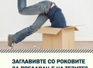 Najevtina I Profesionalna Izrabotka Na Magisterski