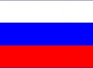 Руски јазик