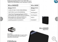 Android Tv Box
