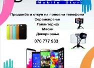 Сервис За Мобилни Телефони