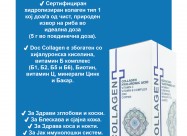 Doc Collagen 4+2 + Doc Hyaluronic Гратис
