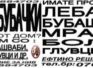 Deratizacija Dezinsekcija Skopje Makedonija Macedo