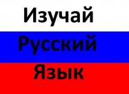 Грчки,руски и македонски јазик