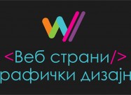 Webgraph дизајн и избранотка на веб страни