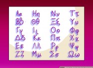 Грчки јазик