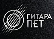 Часови по гитара со Гитара Пет - во нашите простор