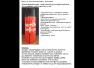 Продавам боци Тефлон спреј